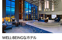 THE WESTIN SINGAPORE「WELL-BEINGなホテル」 サムネイル